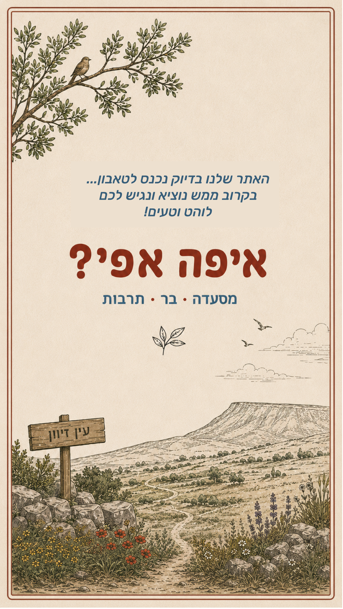 רקע-מובייל